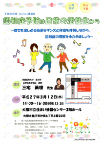 にこりんくチラシ